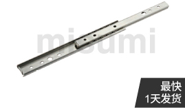 兩段抽拉型 輕載型 20mm寬 鋼型 抽牙型