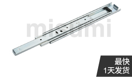 三段抽拉型 重載型 51mm寬 鋼型