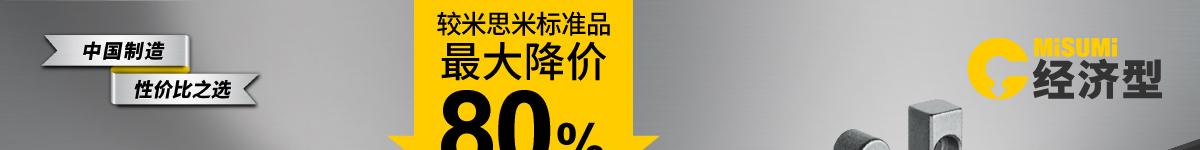 經(jīng)濟(jì)型平鍵