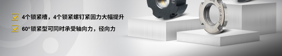 經(jīng)濟(jì)型鎖緊螺母