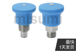 旋鈕柱塞 緊湊型