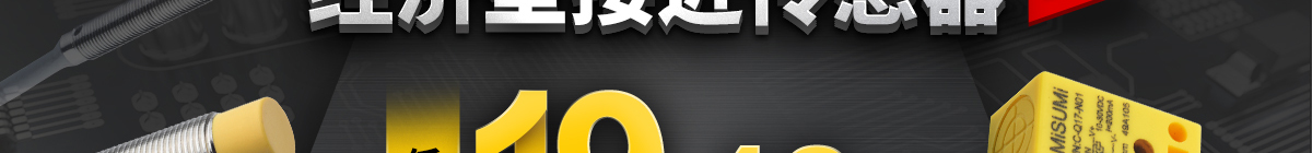 經(jīng)濟型接近傳感器