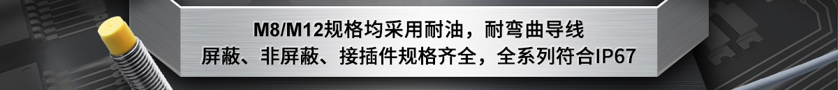 經(jīng)濟型接近傳感器