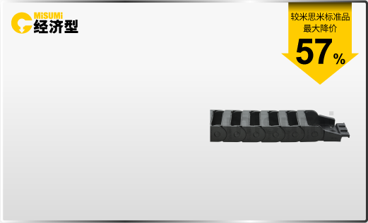 經(jīng)濟型 運動電纜＆拖鏈產(chǎn)品推薦