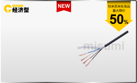 經(jīng)濟型 運動電纜＆拖鏈產(chǎn)品推薦