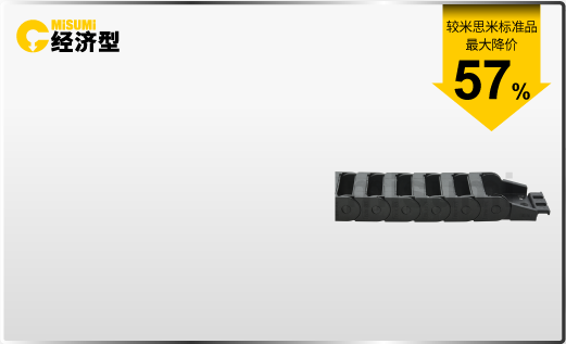 經(jīng)濟型 運動電纜＆拖鏈產(chǎn)品推薦