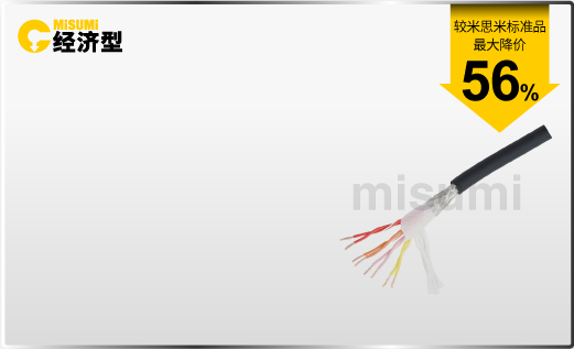 經(jīng)濟型 運動電纜＆拖鏈產(chǎn)品推薦