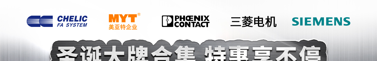 圣誕大牌合集 特惠享不停