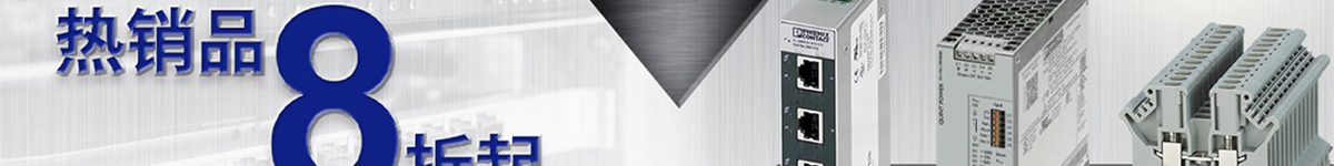 菲尼克斯超級(jí)品牌日