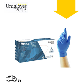 保特 一次性丁腈手套9寸 藍(lán)色 加厚型