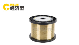 經(jīng)濟(jì)型黃銅電極絲