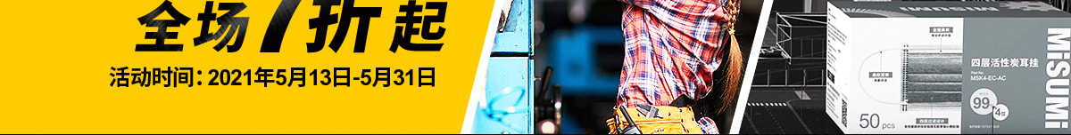 活動時(shí)間：5月13日~5月31日