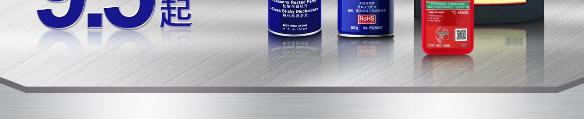 工廠常用化學(xué)品9.5折起