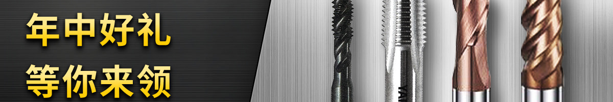 年中好禮等你來領(lǐng)