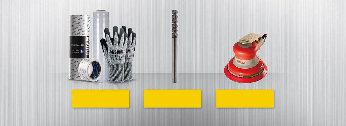 工廠消耗品 銑刀類 研磨用品類