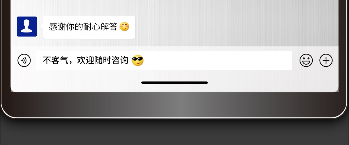 歡迎隨時(shí)咨詢(xún)