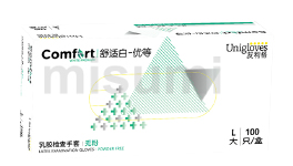 一次性乳膠手套