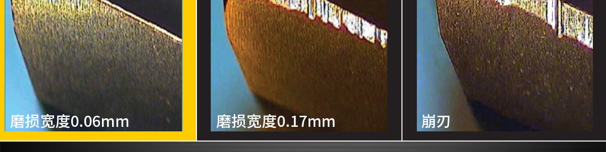 磨損寬度0.06mm