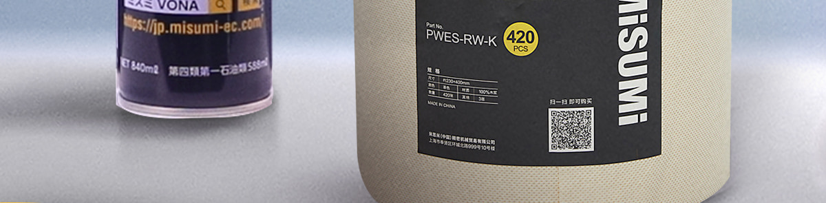 MISUMI 工廠清潔組合