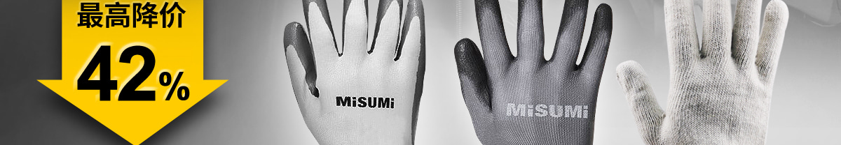 最高降價(jià)42%