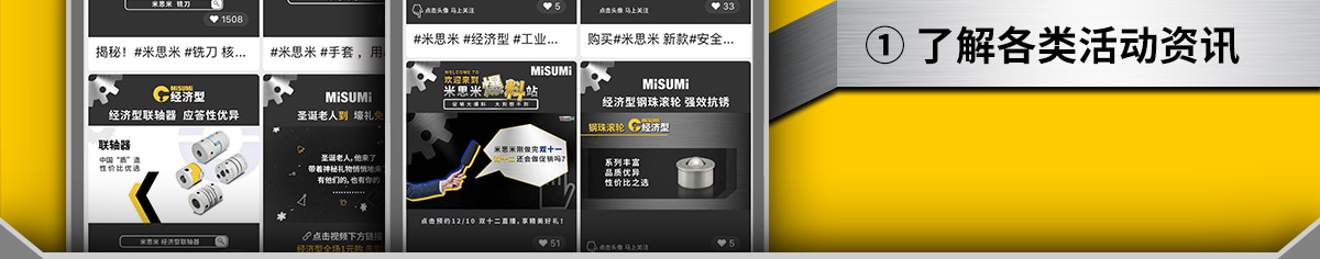 了解各類活動資訊