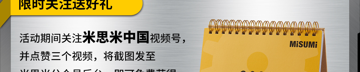 限時關注送好禮