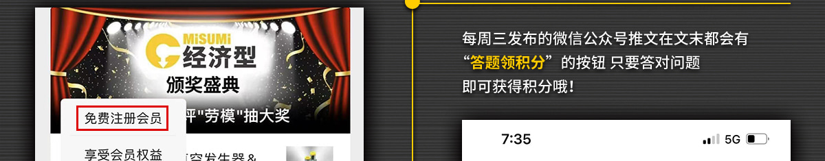 看推文 領(lǐng)積分