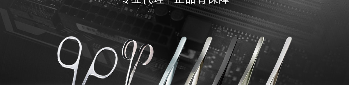 鑷子及其他手作工具合輯