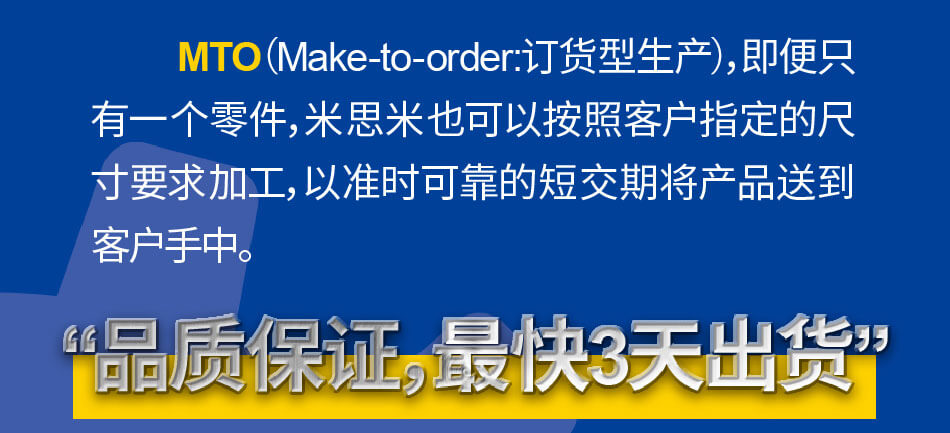 品質(zhì)保證 最快三天發(fā)貨