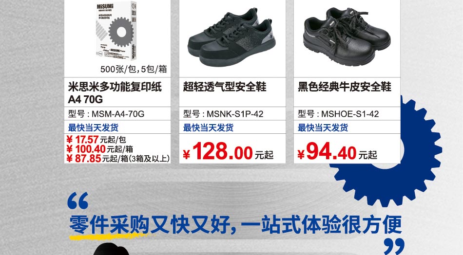 零件采購又快又好，一站式體驗(yàn)很方便