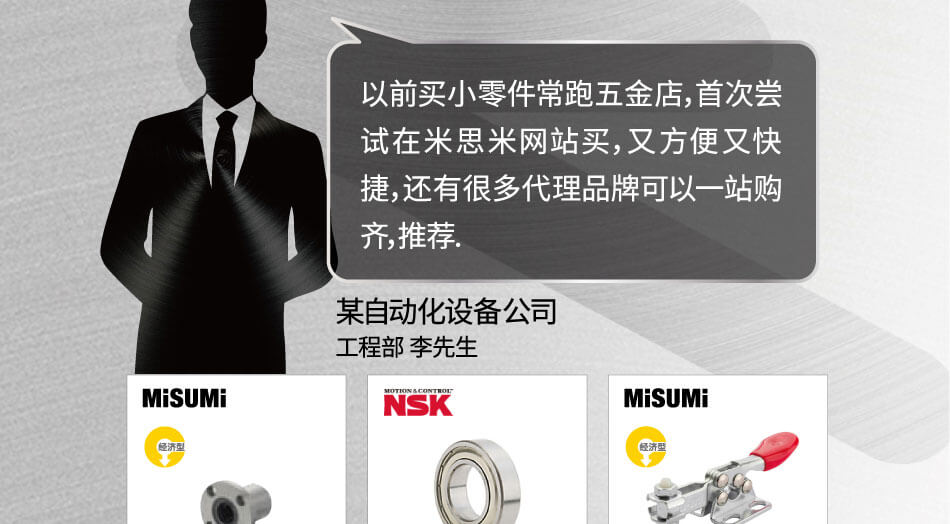 零件采購又快又好，一站式體驗(yàn)很方便