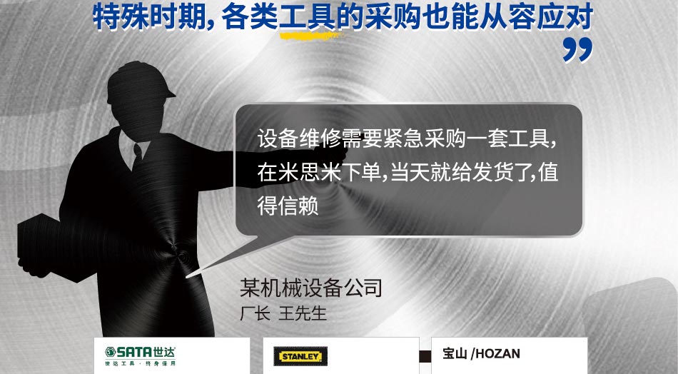 足不出司，搞定一整套MRO