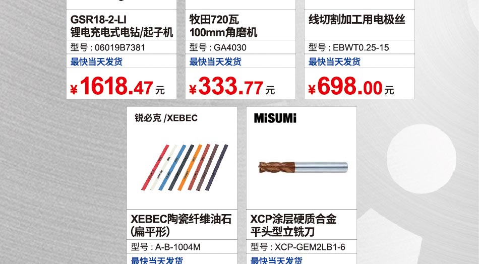 足不出司，搞定一整套MRO