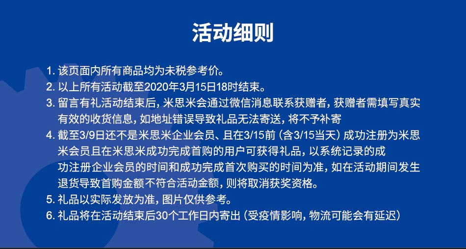 掃碼關(guān)注更多米思米信息