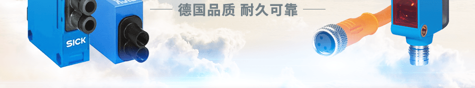 德國(guó)品質(zhì) 耐久可靠