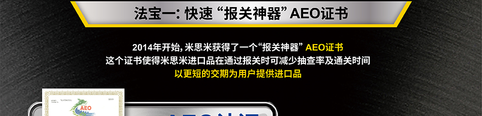 快速報關(guān)神器AOE證書