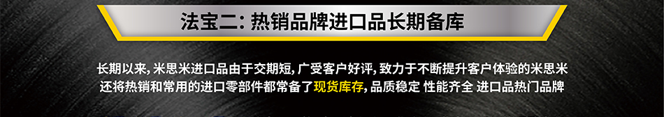 熱銷品牌進口品長期備庫