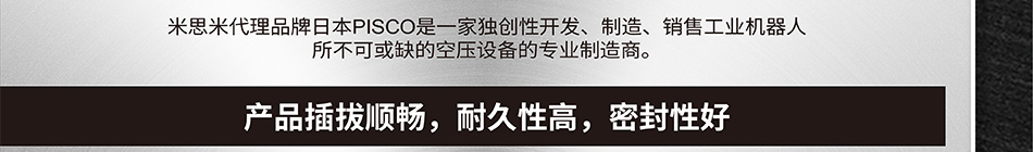 產(chǎn)品插拔順暢 耐久性高 密封性好