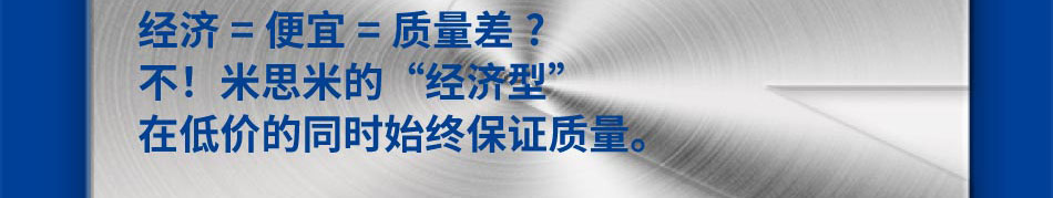米思米熱銷(xiāo)商品推薦