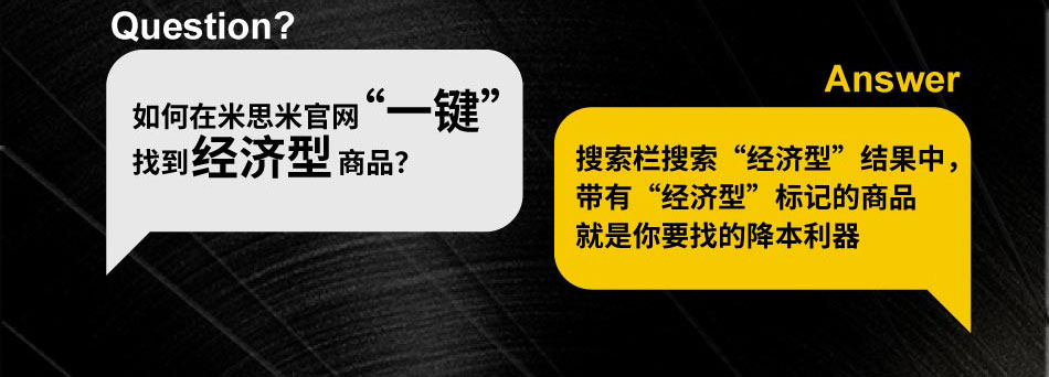 米思米熱銷(xiāo)商品推薦