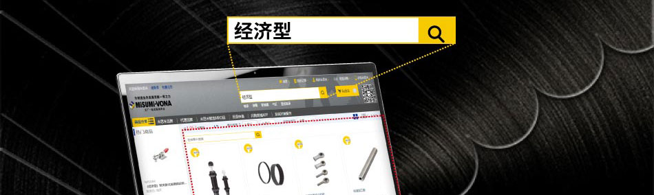 米思米熱銷(xiāo)商品推薦