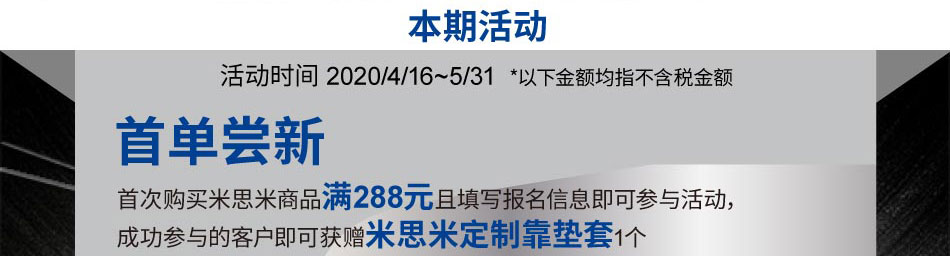 米思米熱銷(xiāo)商品推薦