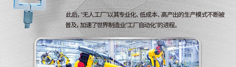 自動(dòng)化技術(shù)的發(fā)展