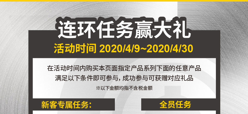 新會(huì)員專享禮