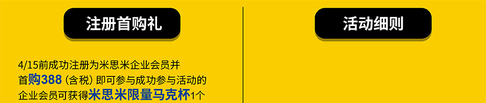 注冊(cè)收購(gòu)禮