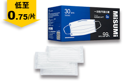 便攜款白色平面口罩(單片獨(dú)立包裝)