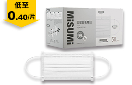 一次性白色平面口罩