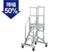 折疊式移動登高作業(yè)臺DA
