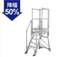 折疊式移動登高作業(yè)臺DAD