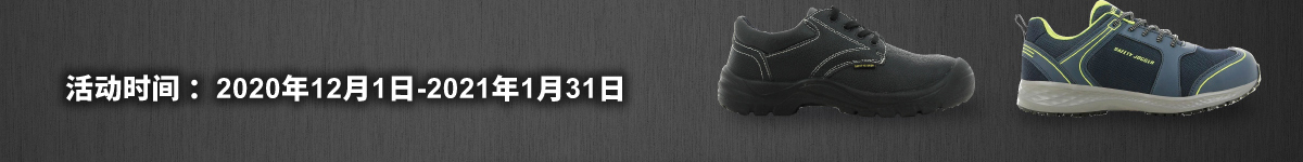 安全鞋/手套7折起